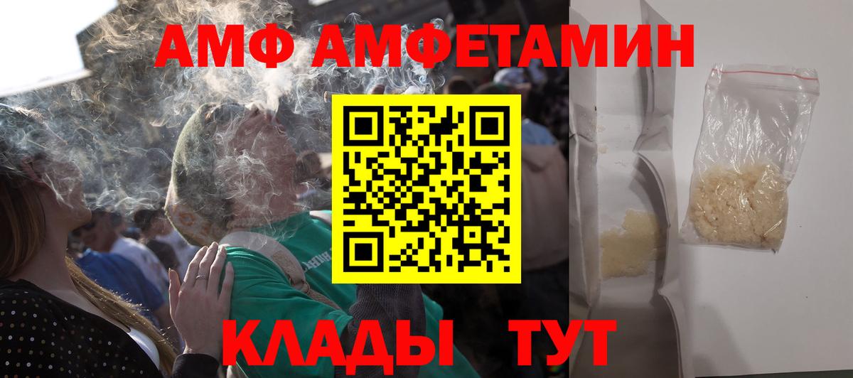 АМФ 98% Лабытнанги