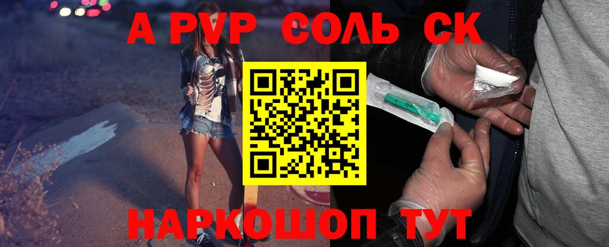 A-PVP мука  Альфа ПВП  Лабытнанги  Вход с VPN 