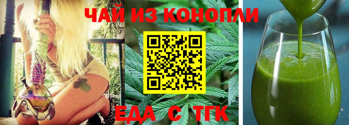 Cannafood конопля Лабытнанги