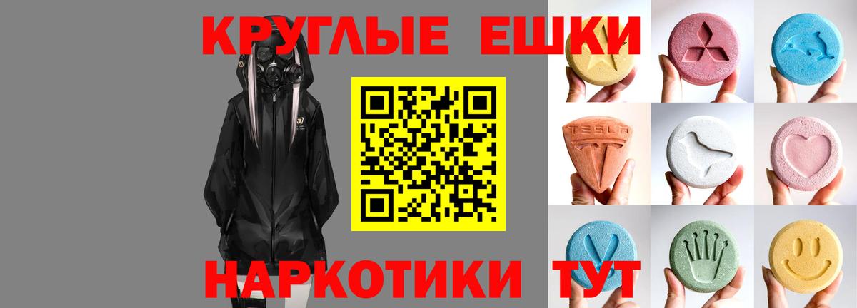 Ecstasy ешки  Вход с VPN  Лабытнанги  Ecstasy VHQ 