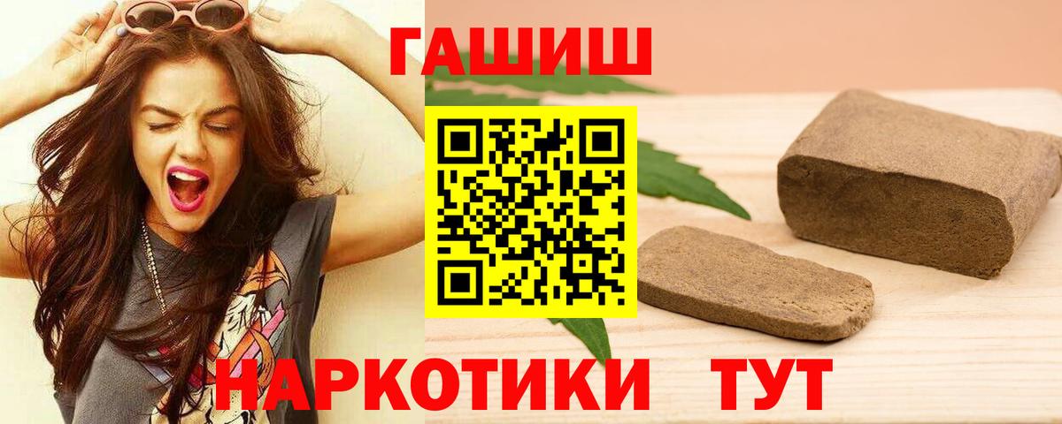 ГАШИШ убойный  ГАШ 40% ТГК  Вход с VPN  Лабытнанги 