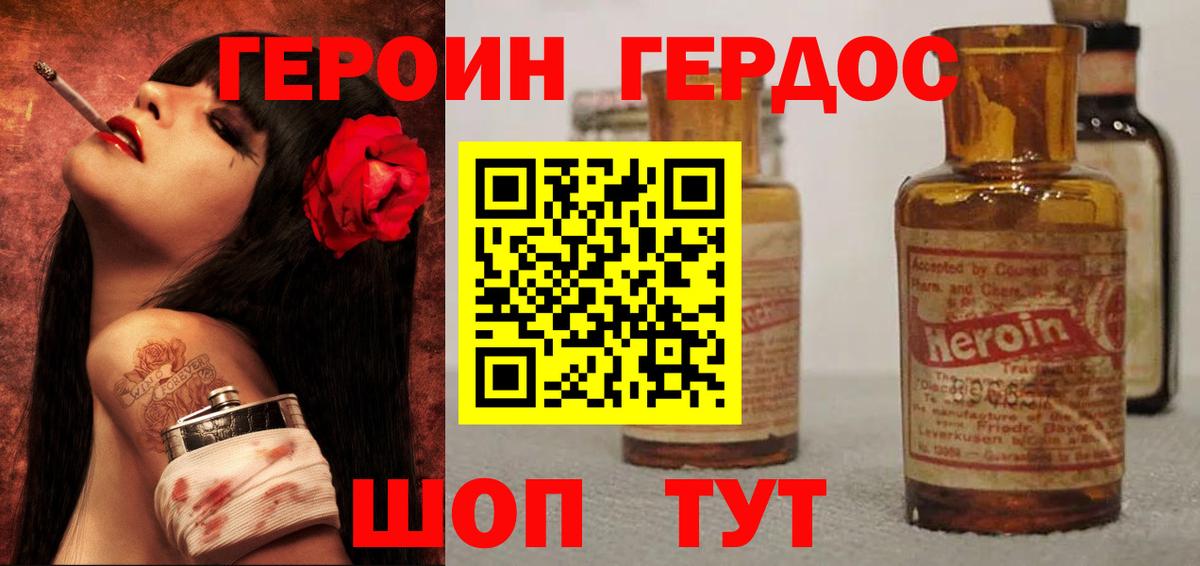 Лабытнанги  ГЕРОИН VHQ  Вход с VPN 