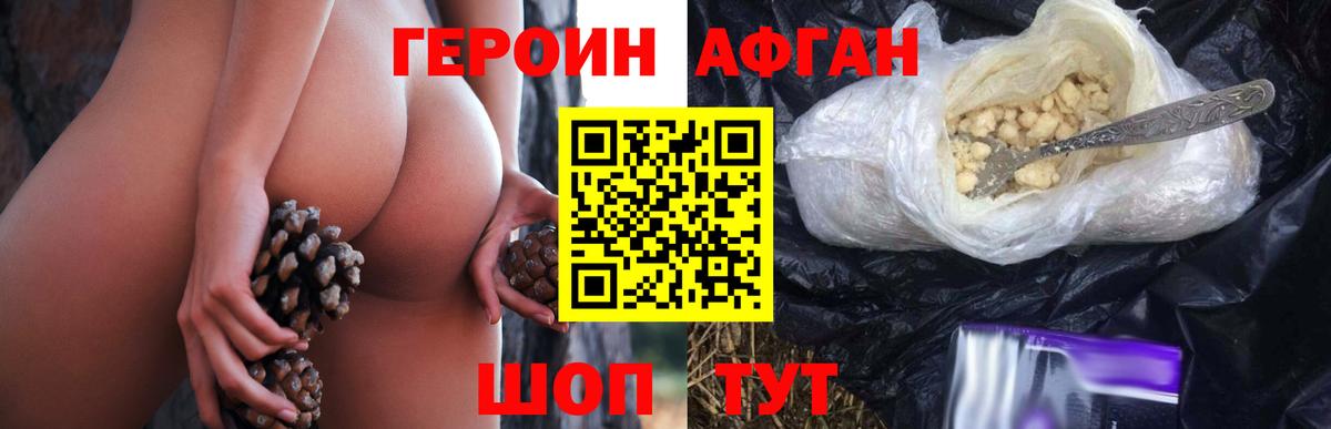 Героин гречка Лабытнанги