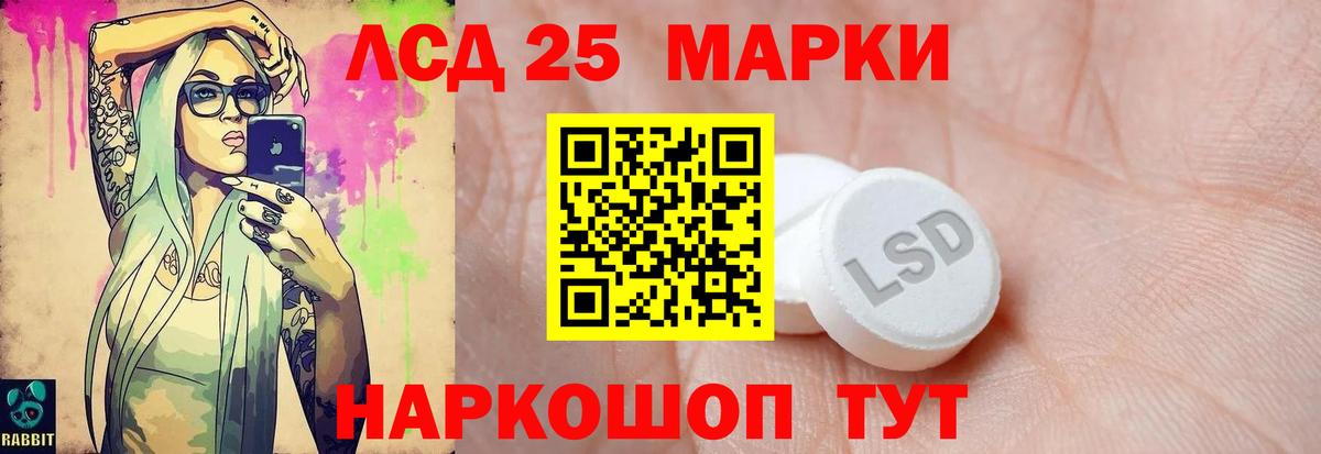Лсд 25 экстази кислота Лабытнанги