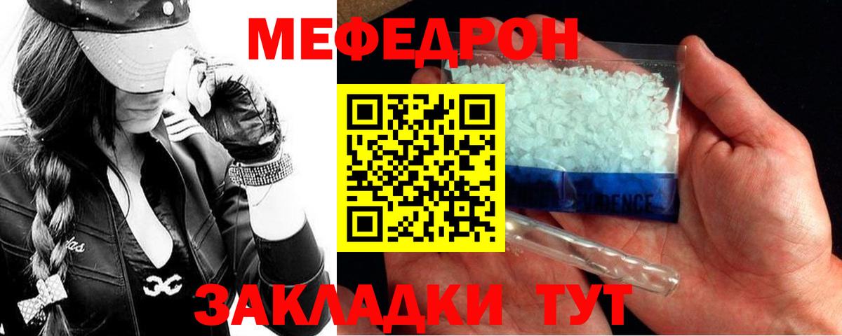 Меф мяу мяу Лабытнанги