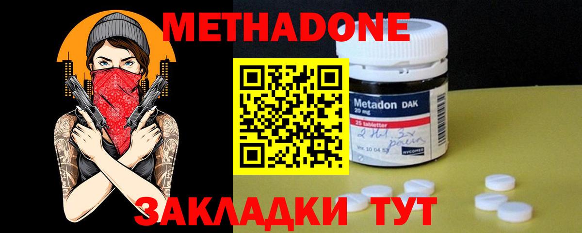 МЕТАДОН methadone  блэк спрут tor  Лабытнанги  Вход с VPN  Метадон VHQ 