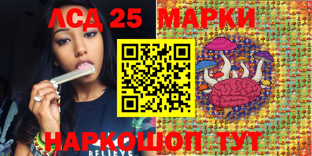 Марки 25I-NBOMe 1,5мг Лабытнанги