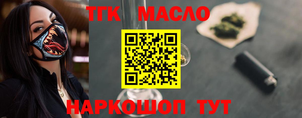 кракен рабочий сайт  Вход с VPN  Лабытнанги  ТГК вейп 
